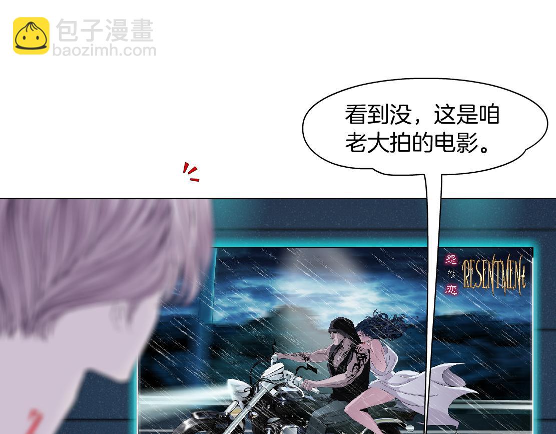 196【反派篇】隐秘的陷阱3