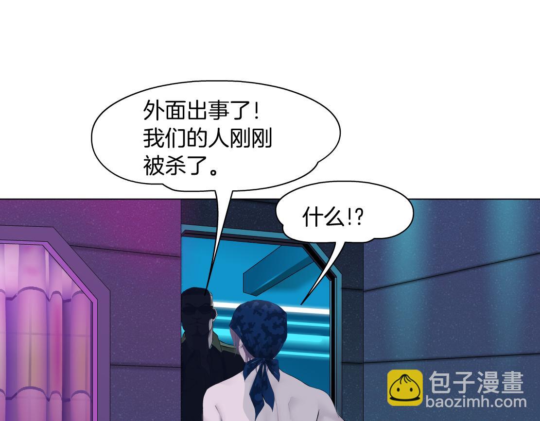 196【反派篇】隐秘的陷阱30