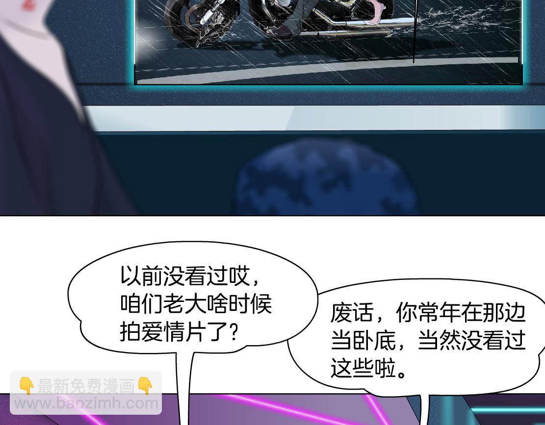 196【反派篇】隐秘的陷阱4