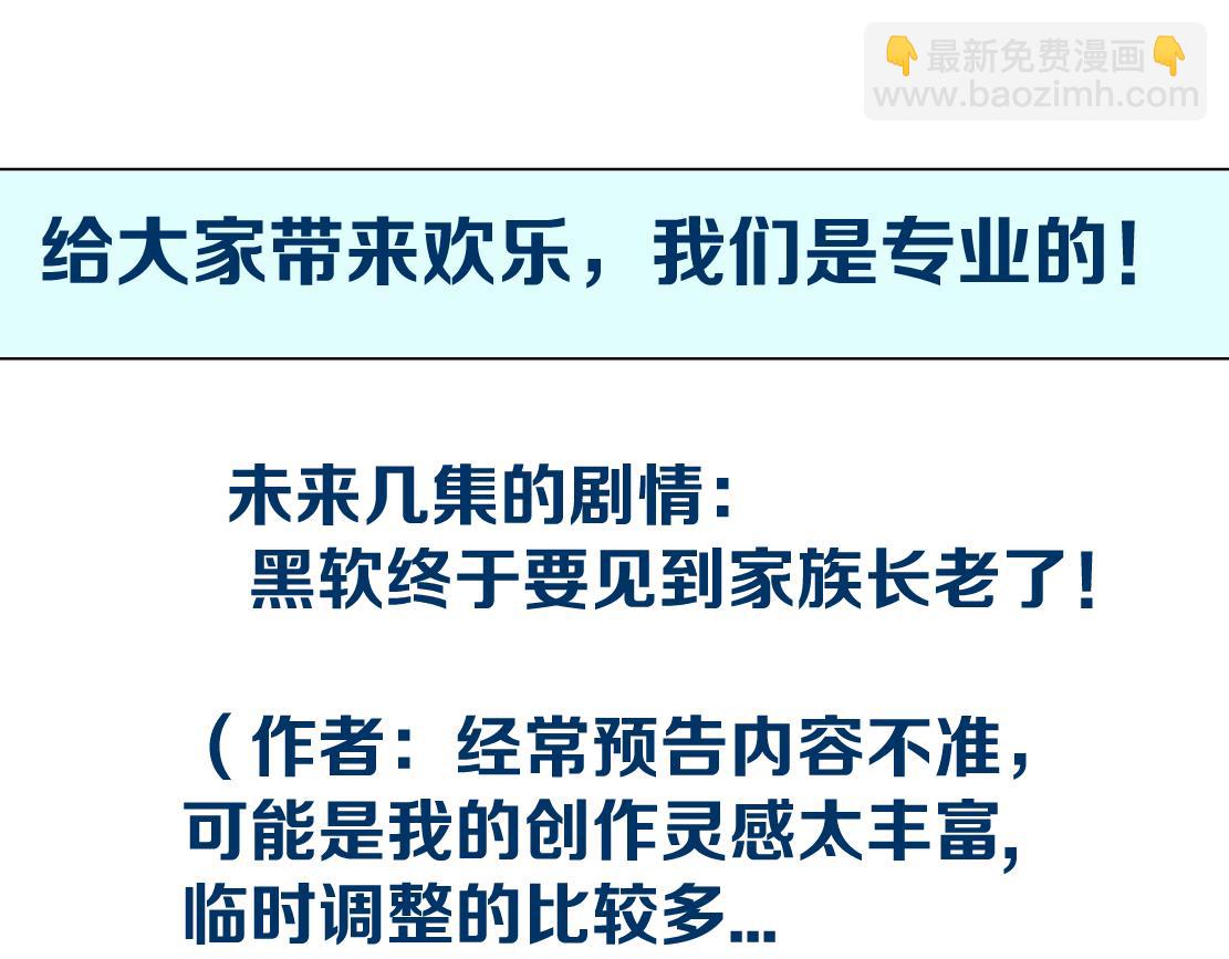 233【脑洞篇】一劳永逸！102