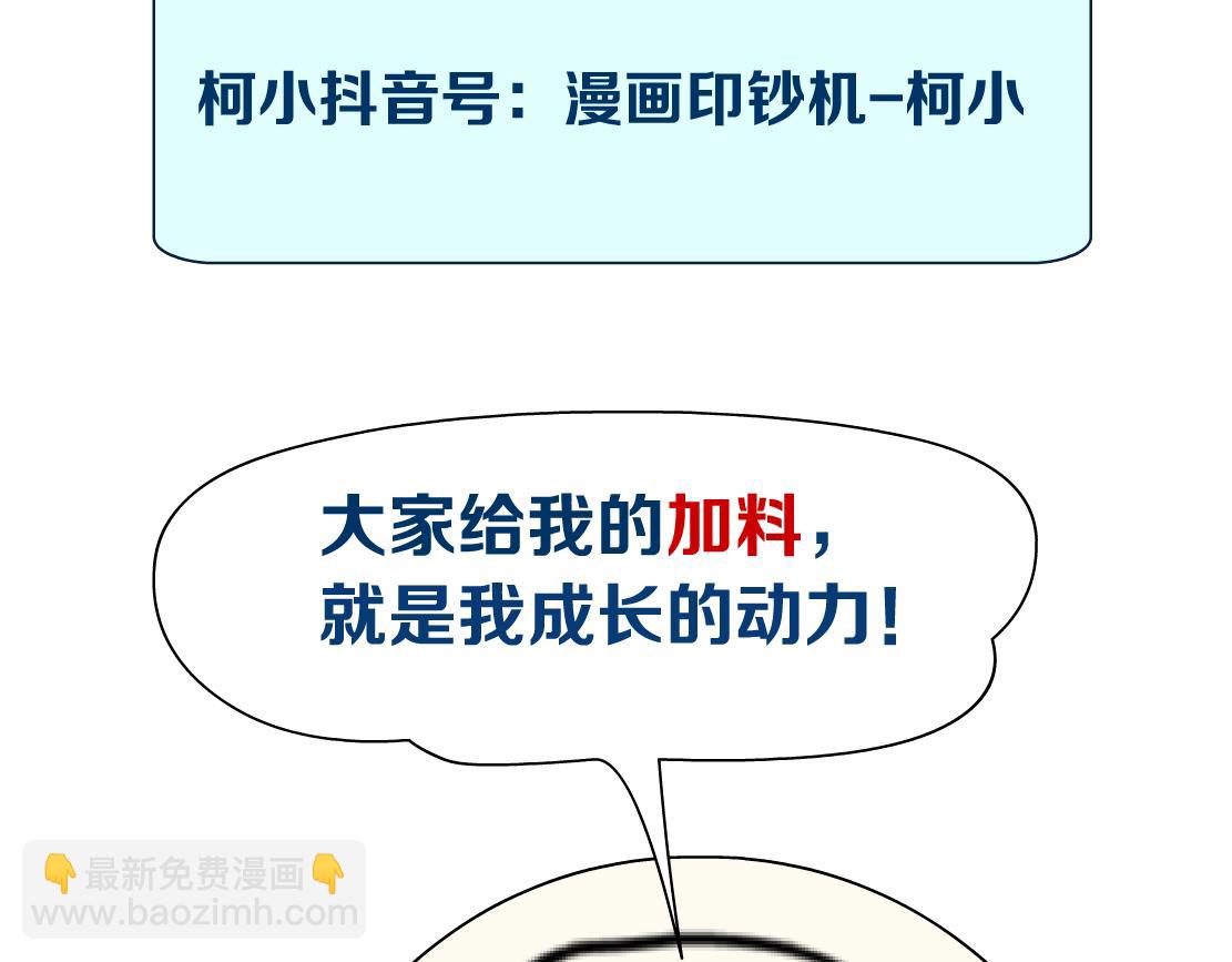 235【脑洞篇】恋爱脑！88