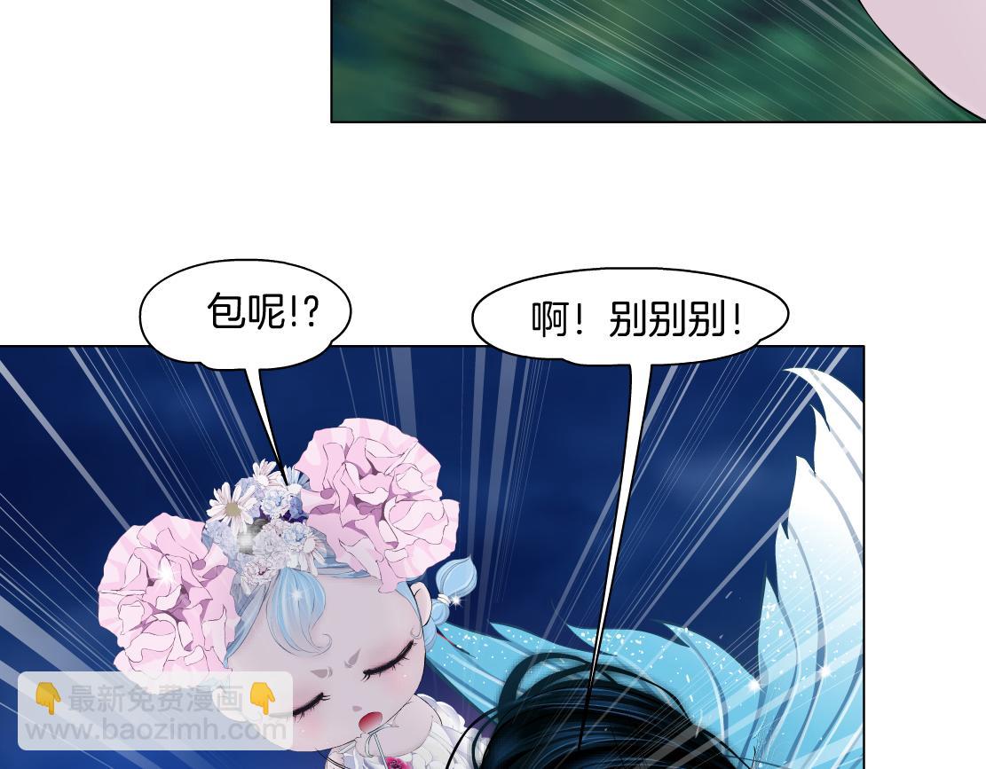 262【事业篇】人鱼的谎言12