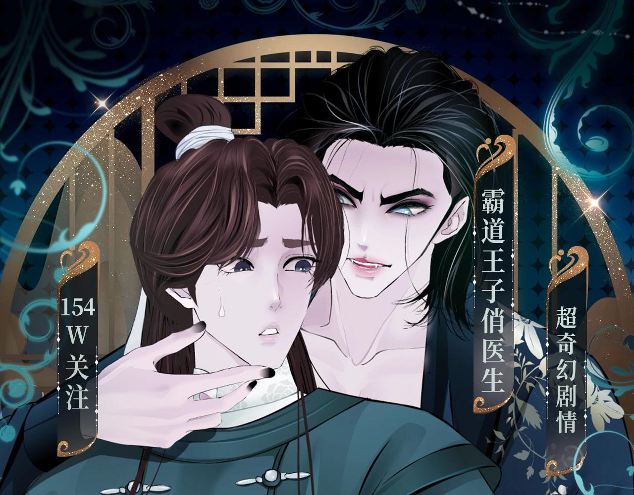 特典季·丑男国纪事（下）12月20日即将上线！0