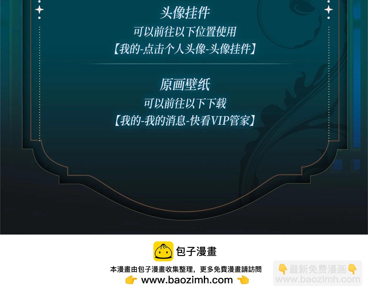 特典季·丑男国纪事（下）12月20日即将上线！15