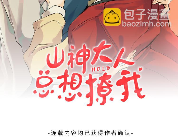 第1话 神灵下山1