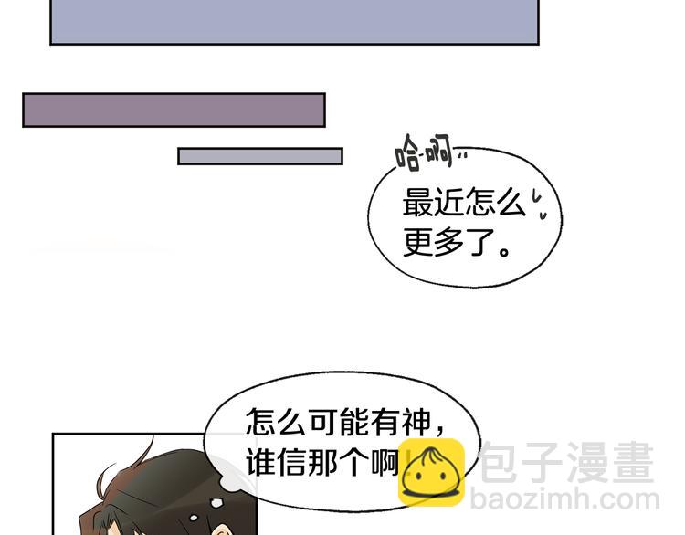 第1话 神灵下山40