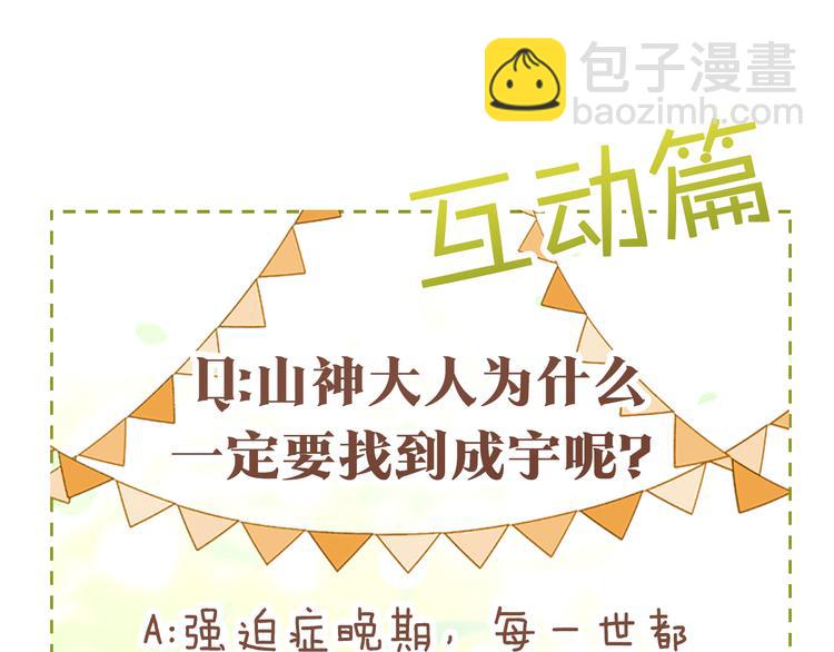 第1话 神灵下山74
