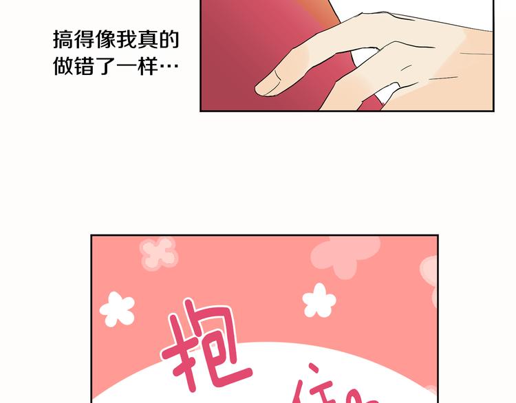 第2话 温暖抱抱48