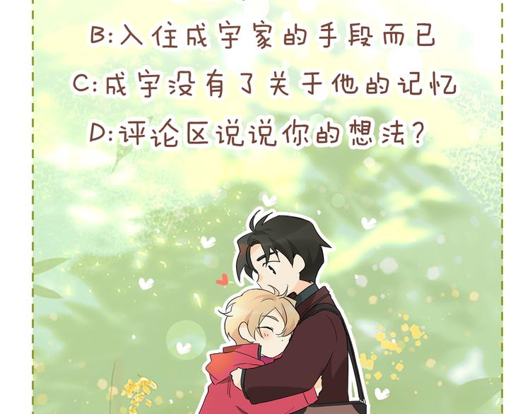 第2话 温暖抱抱75