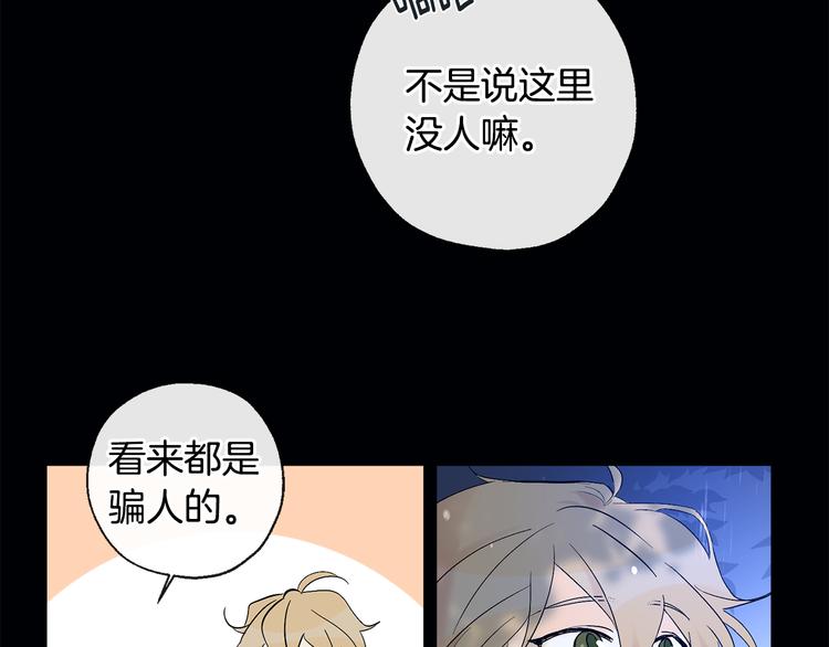 第9话 初次相遇54