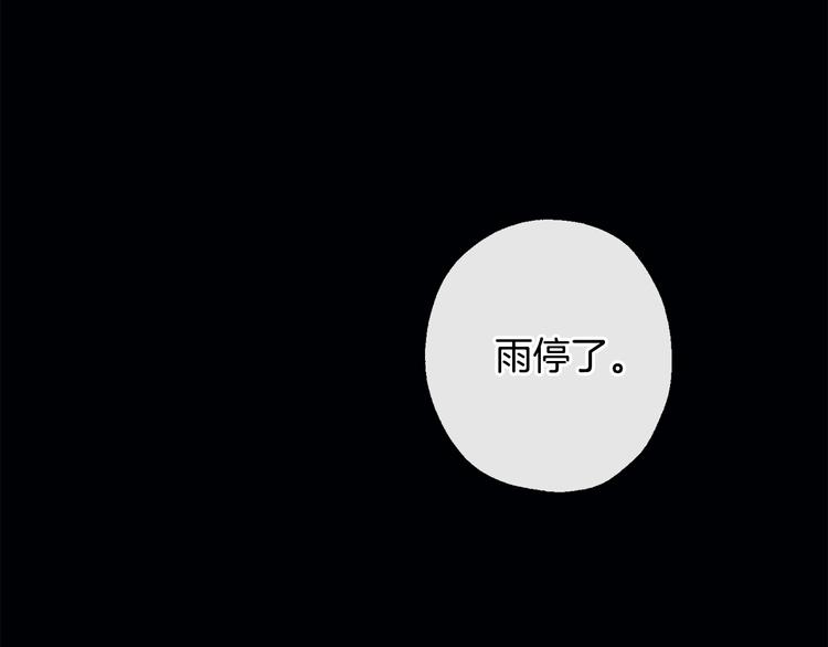 第9话 初次相遇69
