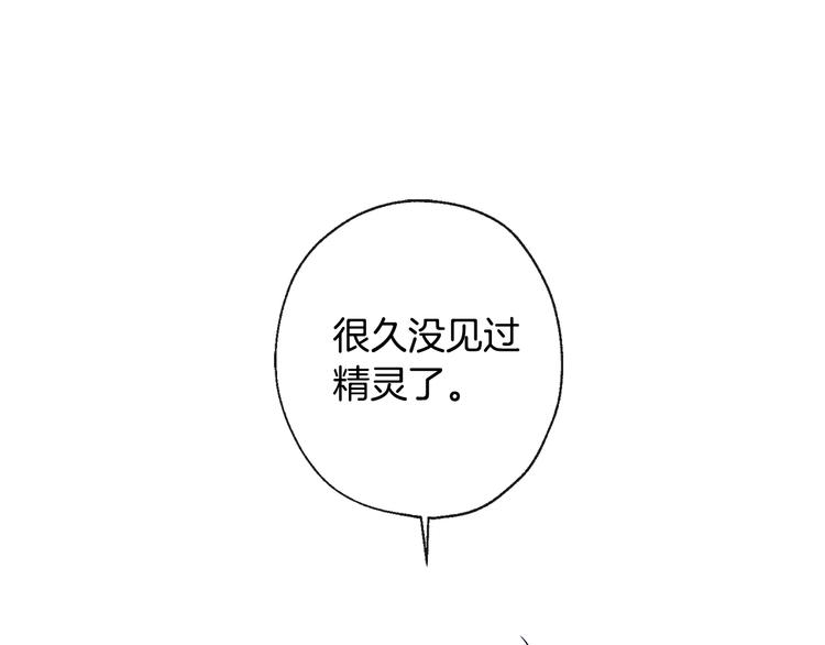 第25话 见到精灵11