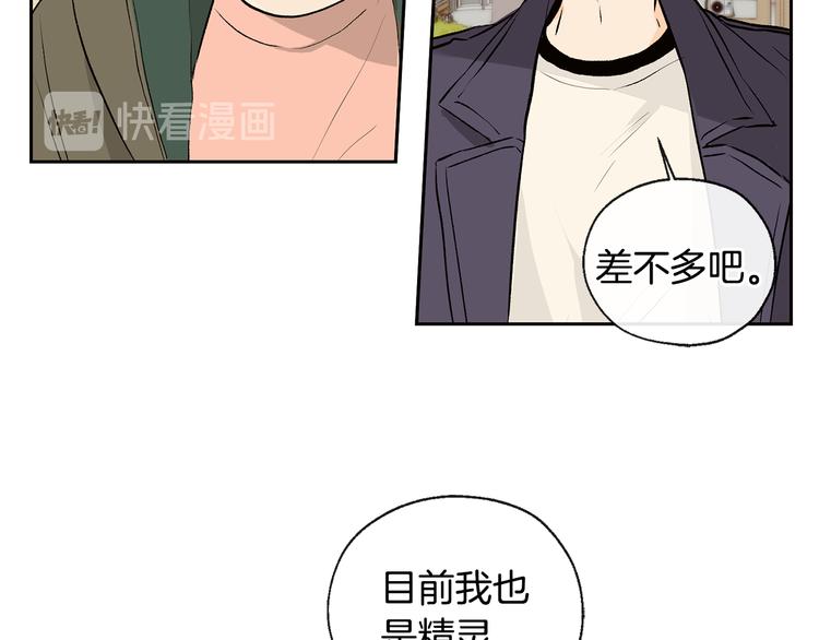 第25话 见到精灵30