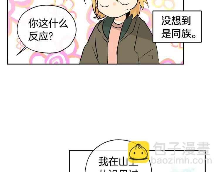 第25话 见到精灵32
