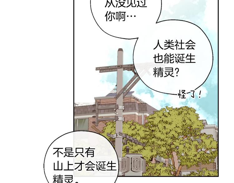 第25话 见到精灵33