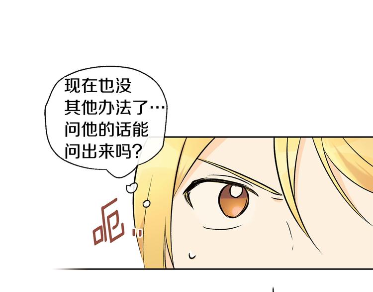 第25话 见到精灵40