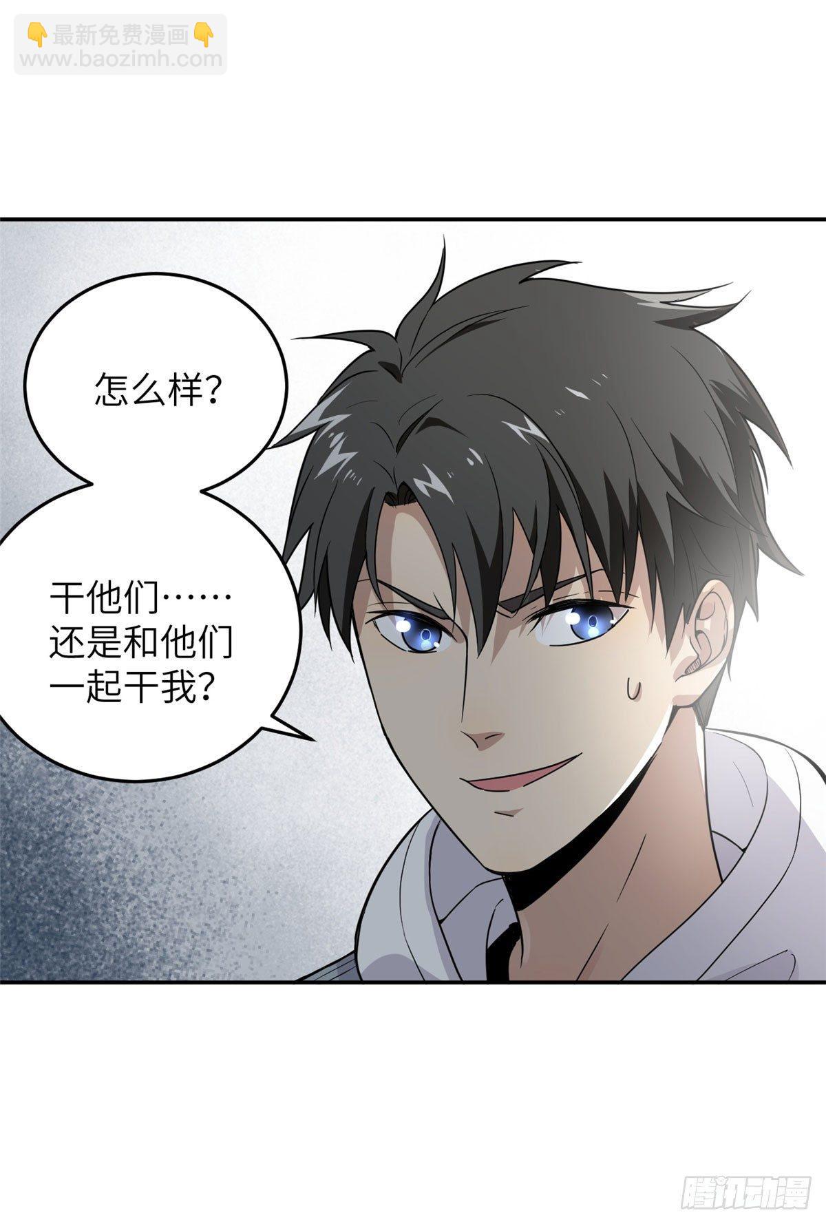 031 干我还是干他们2