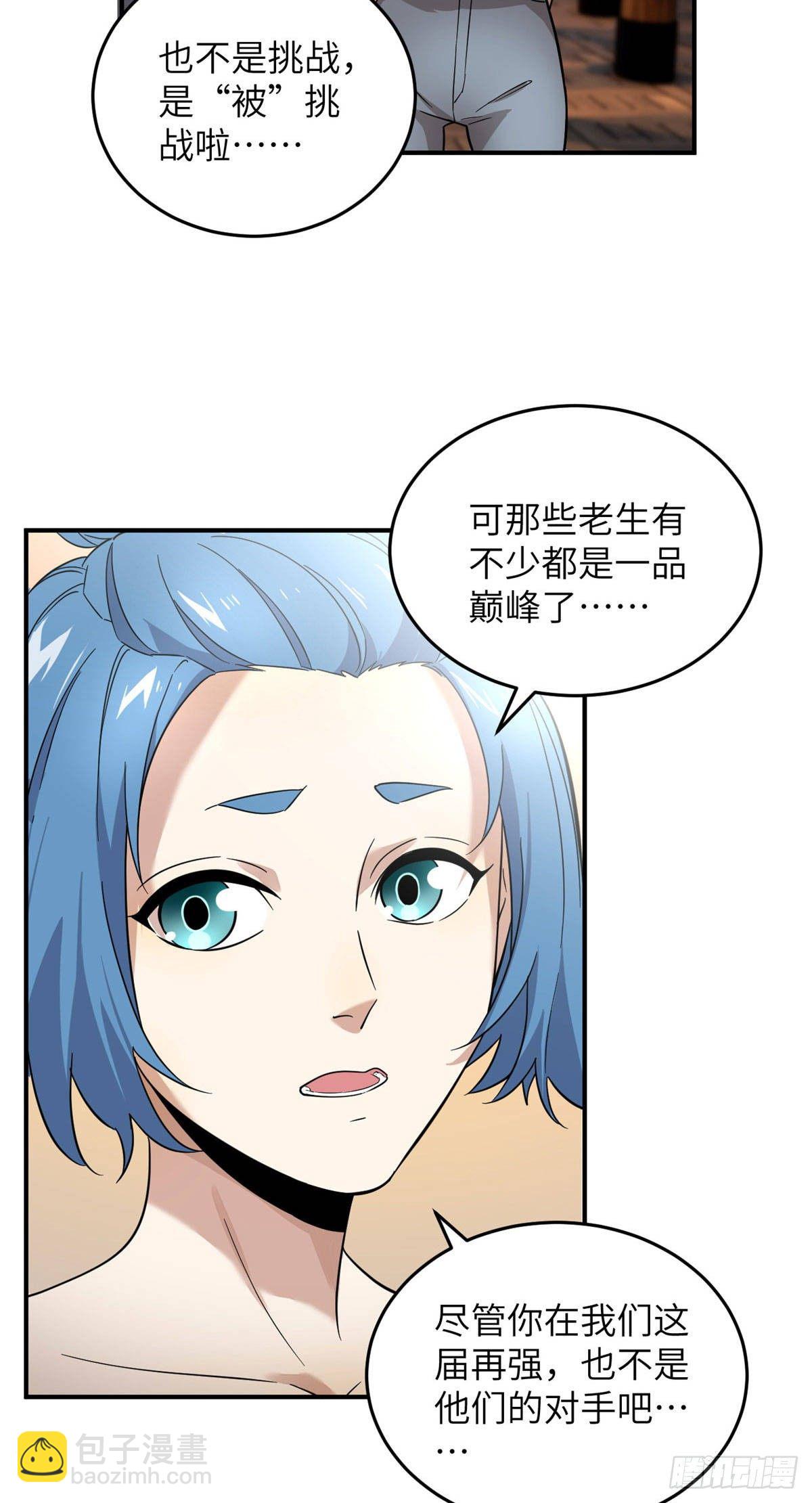 039 戳脚11