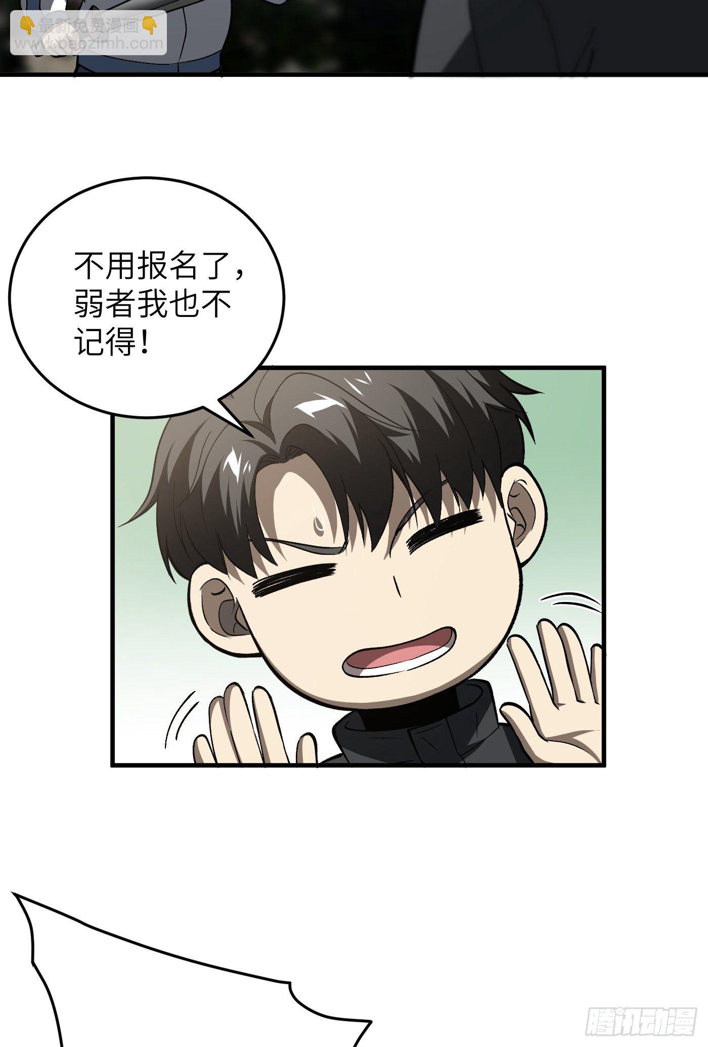 92 恶人方平19