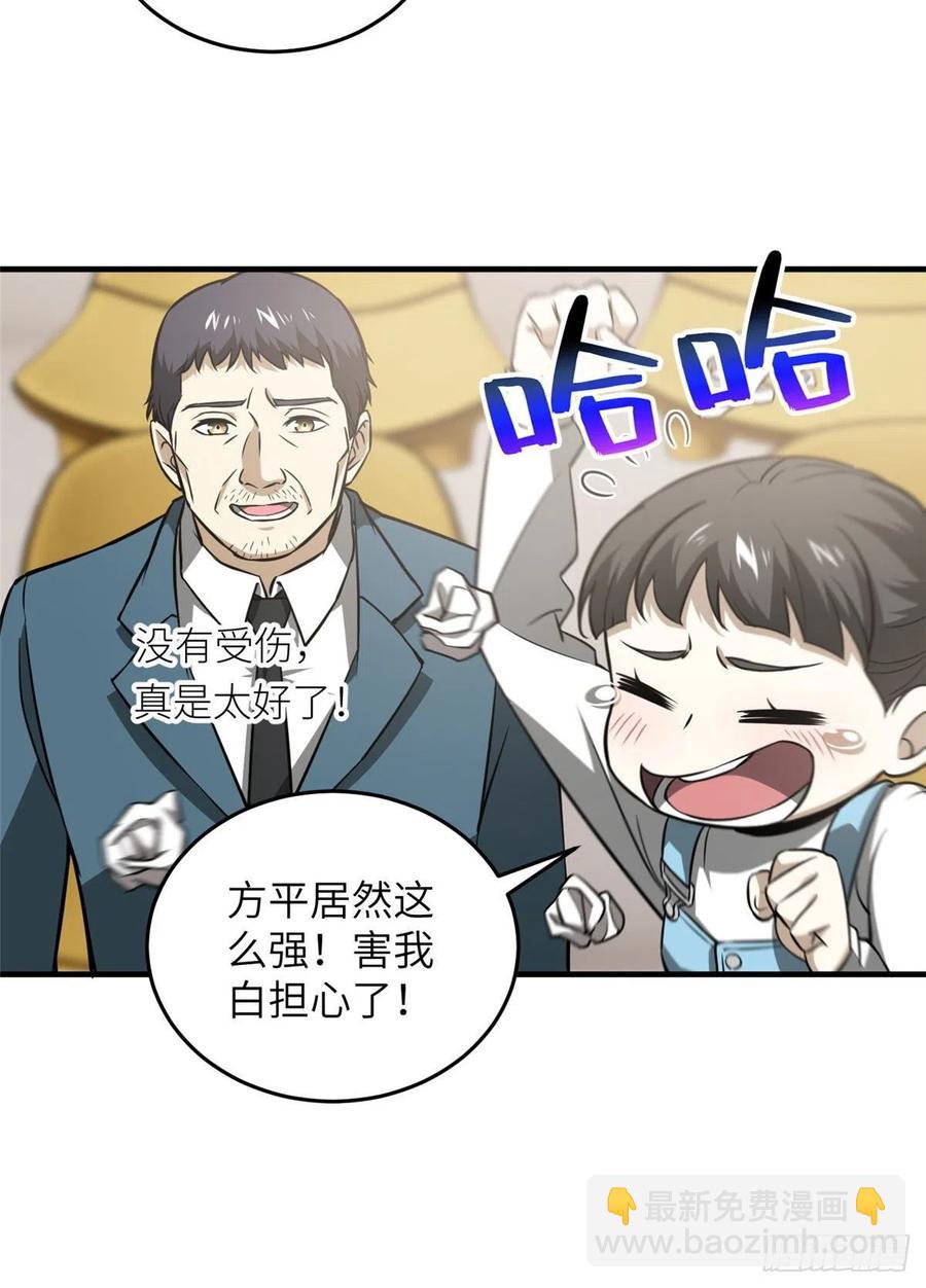 078 方平首战56