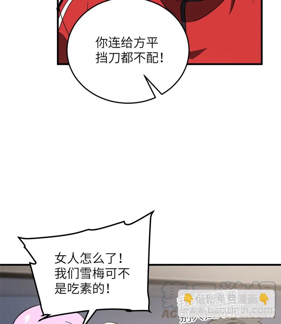 081 魔武VS京武15