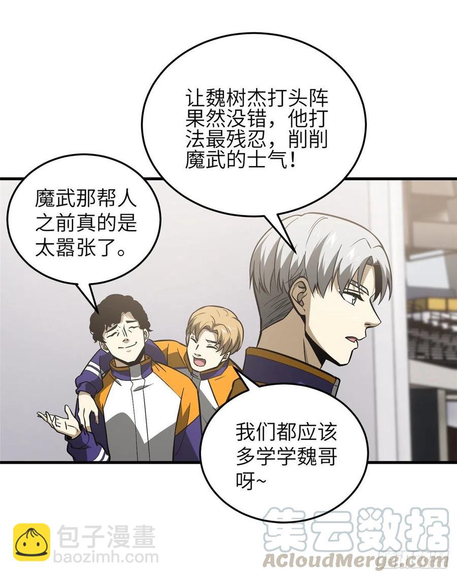 081 魔武VS京武42