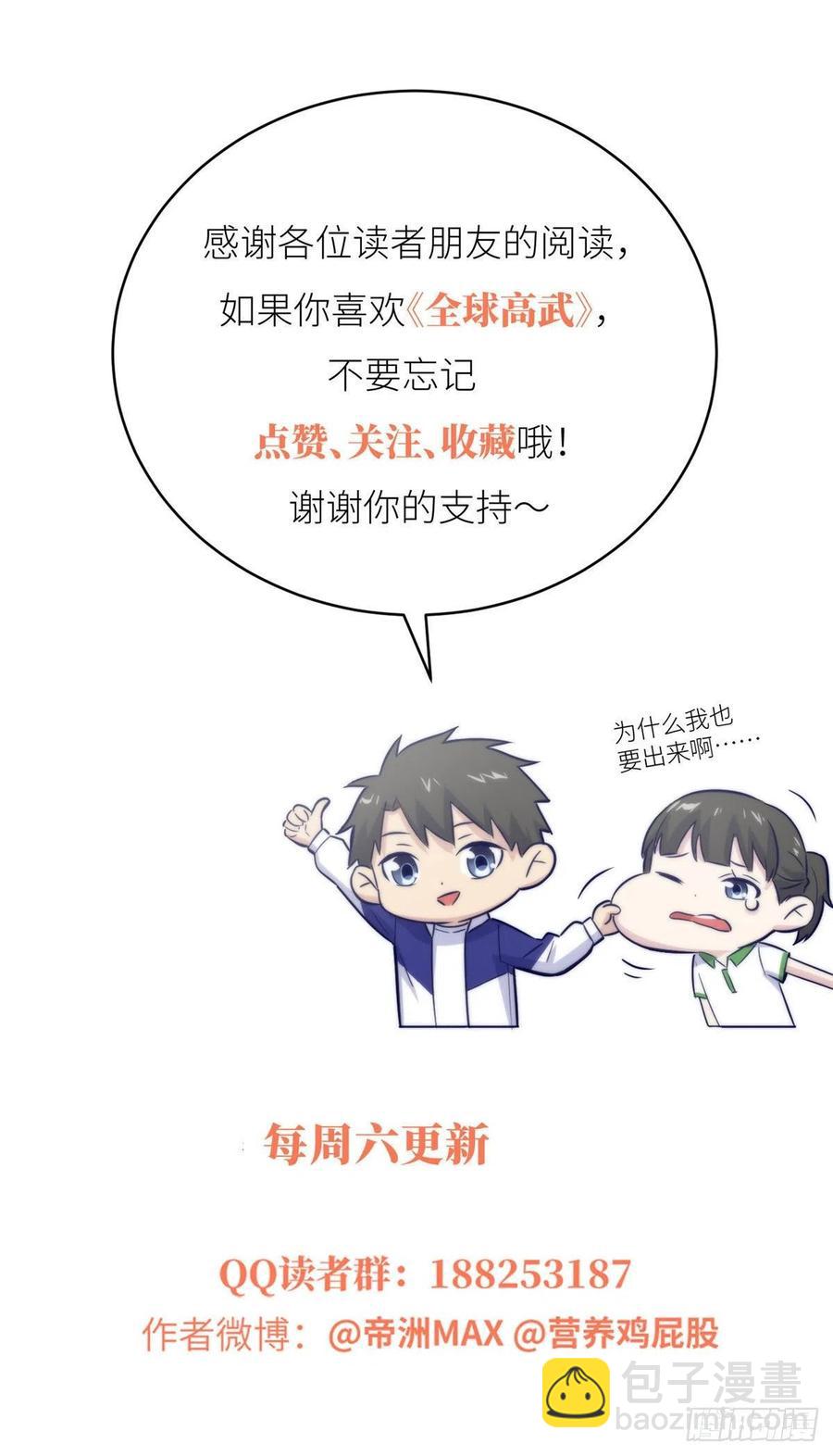 081 魔武VS京武65
