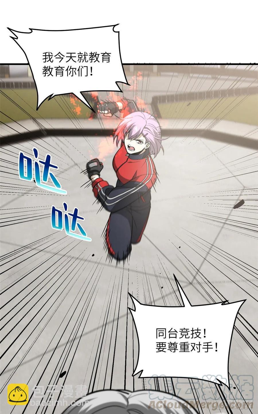 082 怎么会这样14
