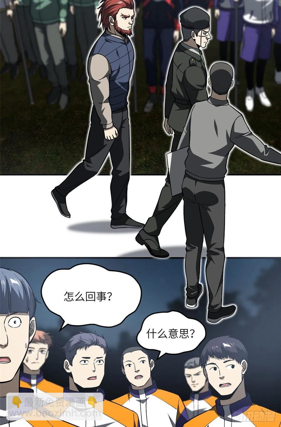 96 一群菜鸟20