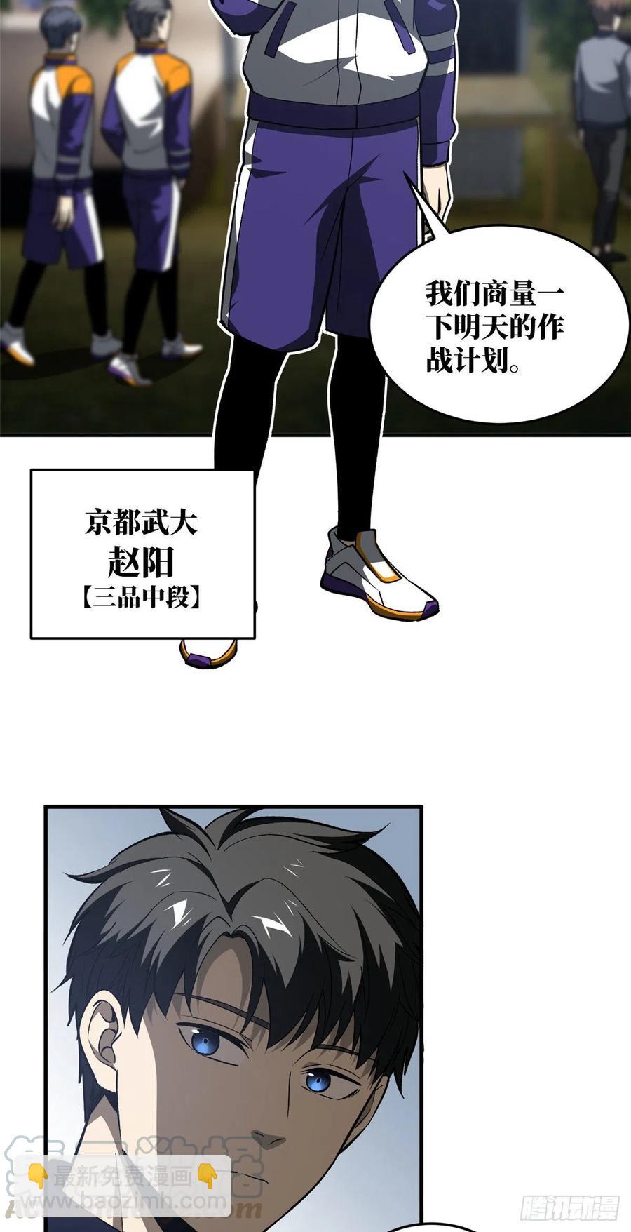 96 一群菜鸟24