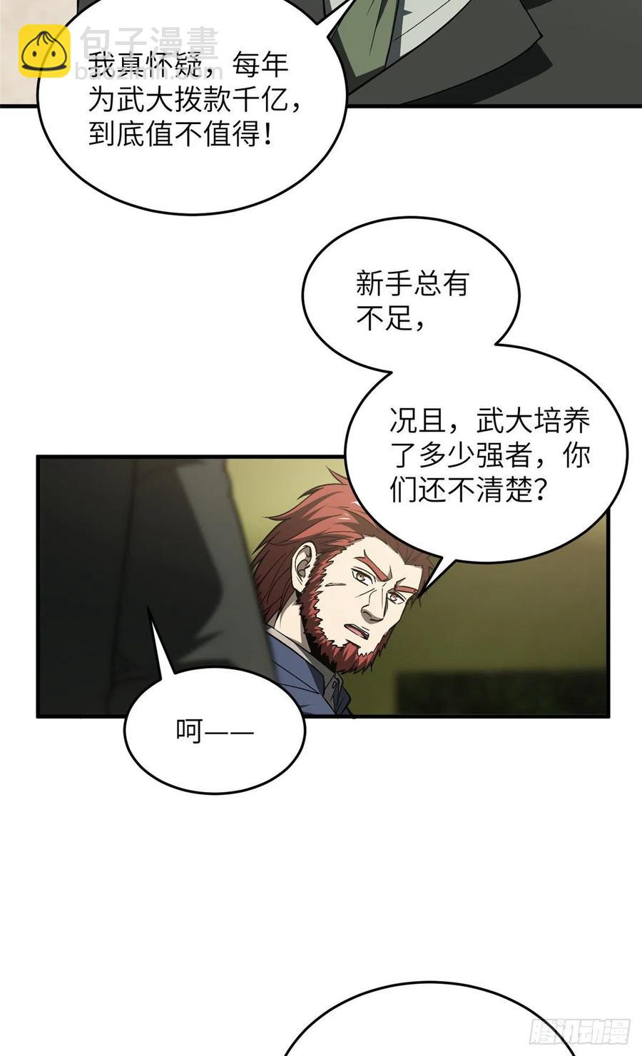 96 一群菜鸟28