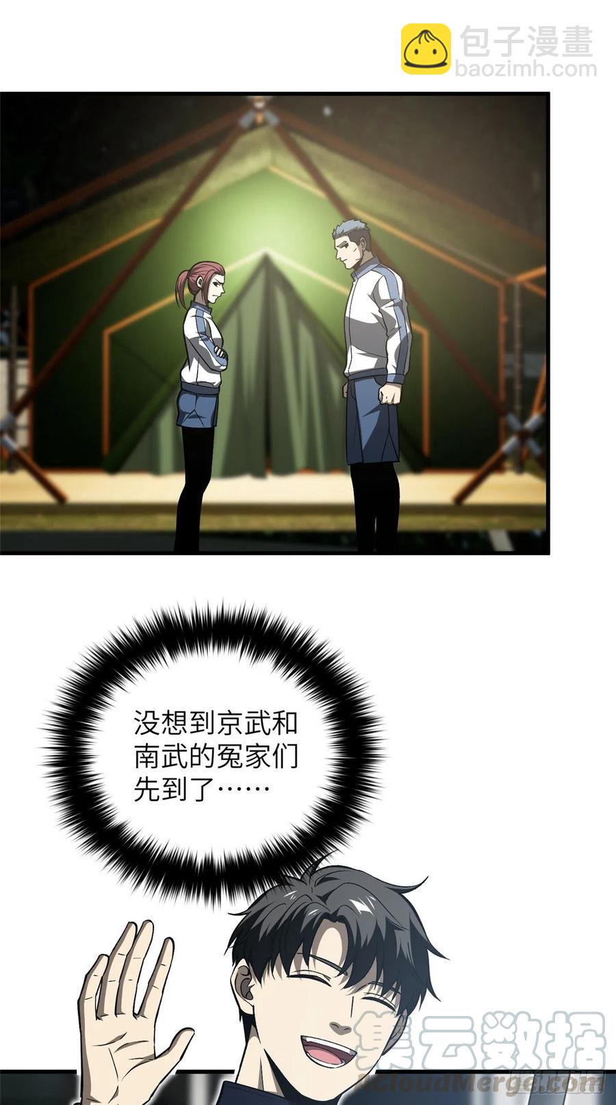 96 一群菜鸟3