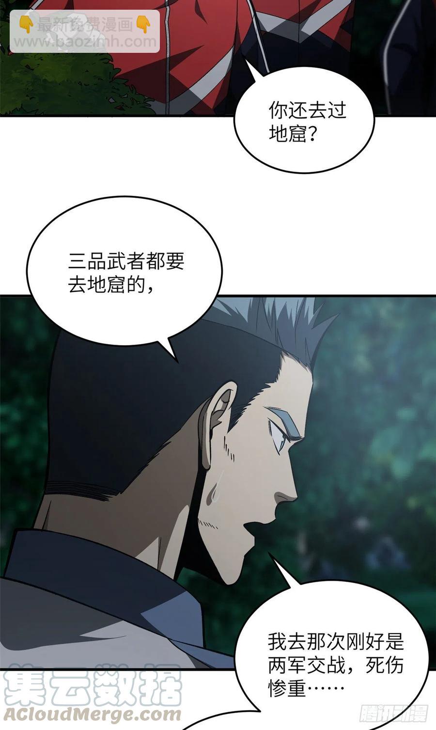 96 一群菜鸟42