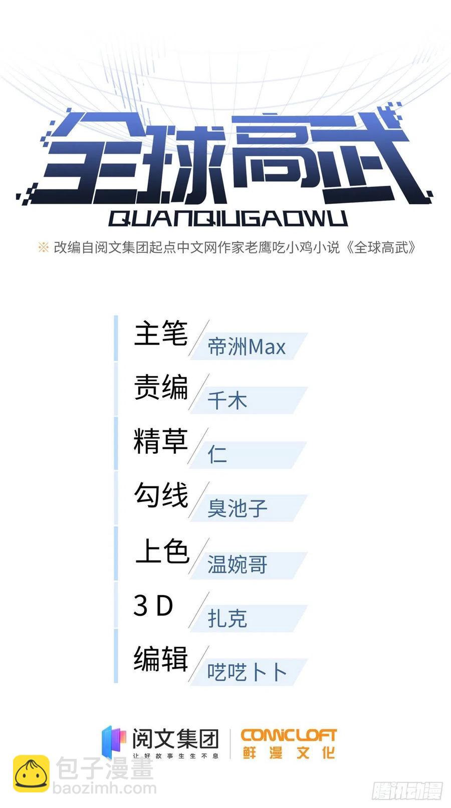96 一群菜鸟7