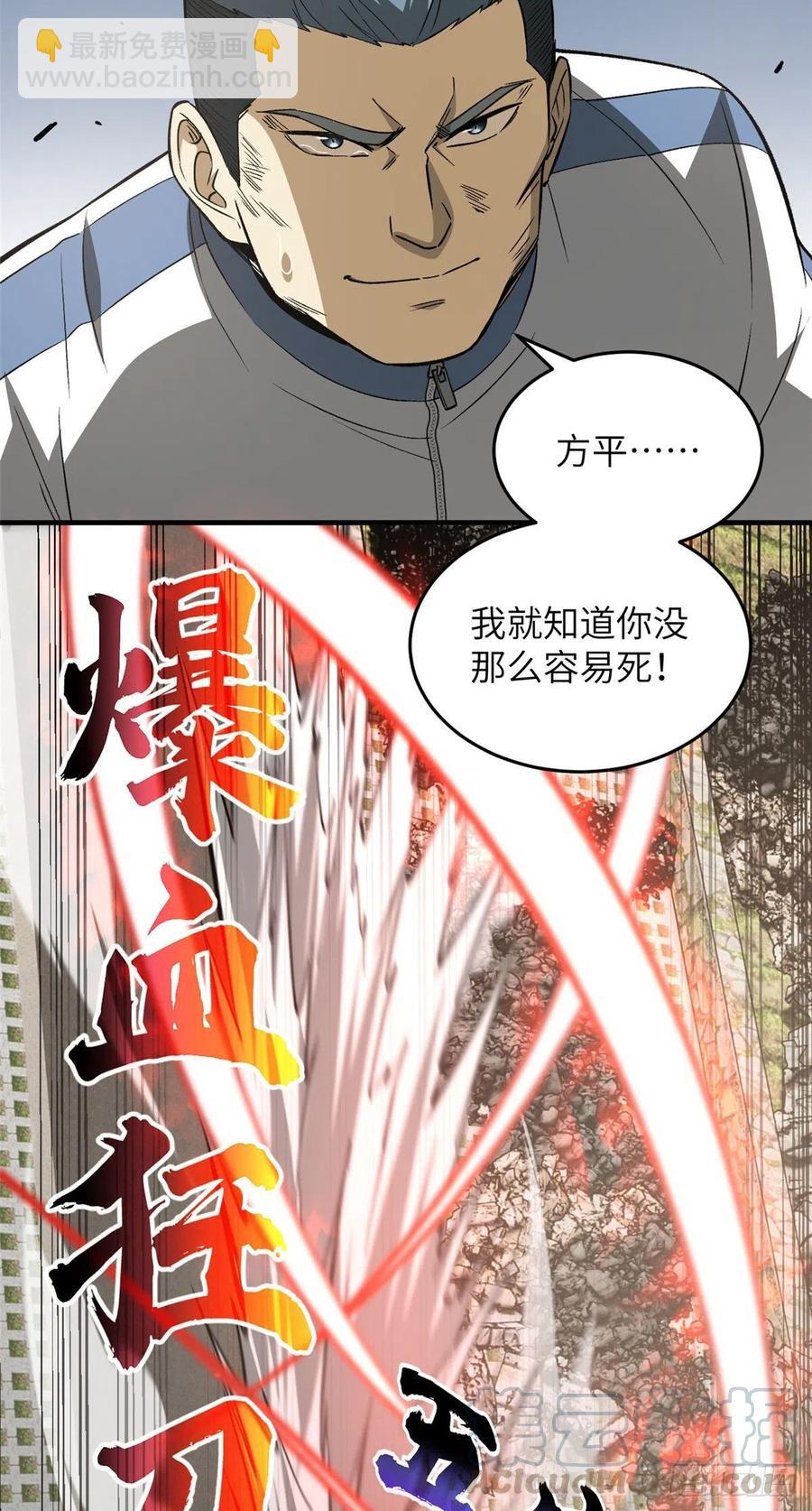 104 以血还血18