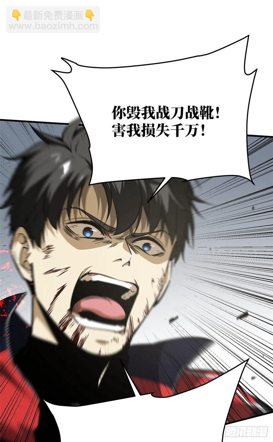 104 以血还血29