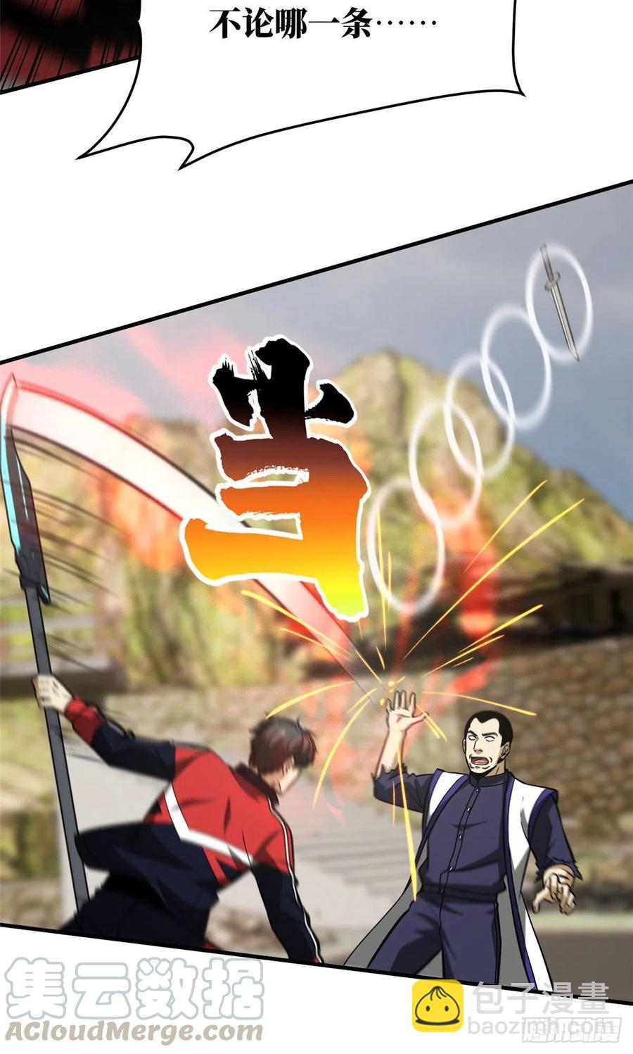 104 以血还血30