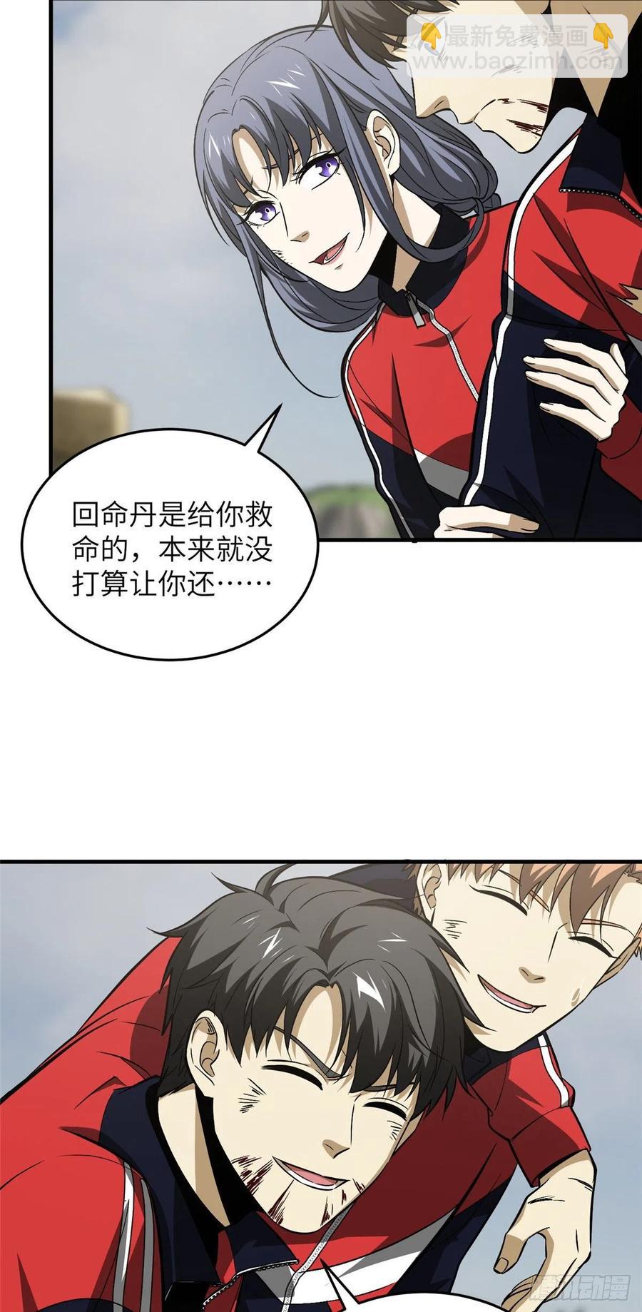 104 以血还血44