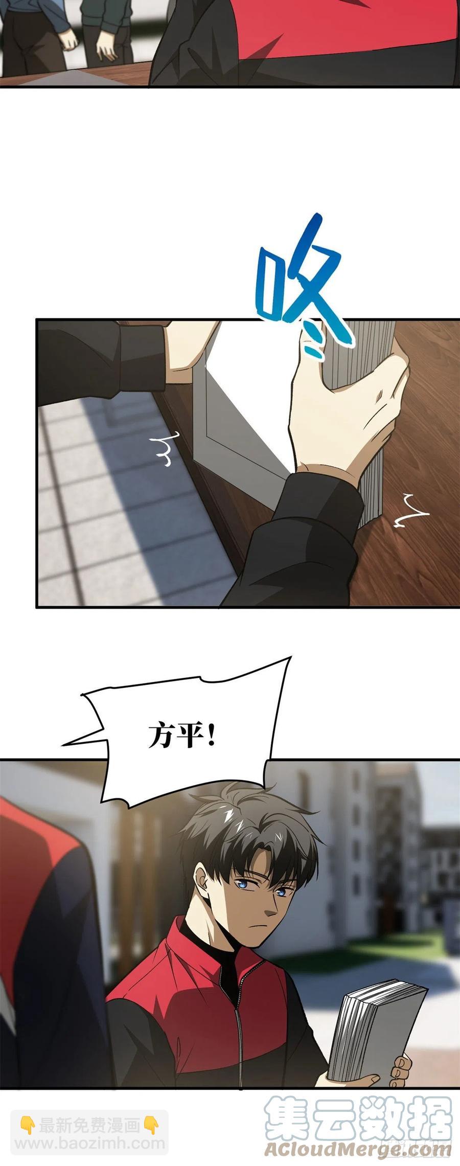 109 平圆社28