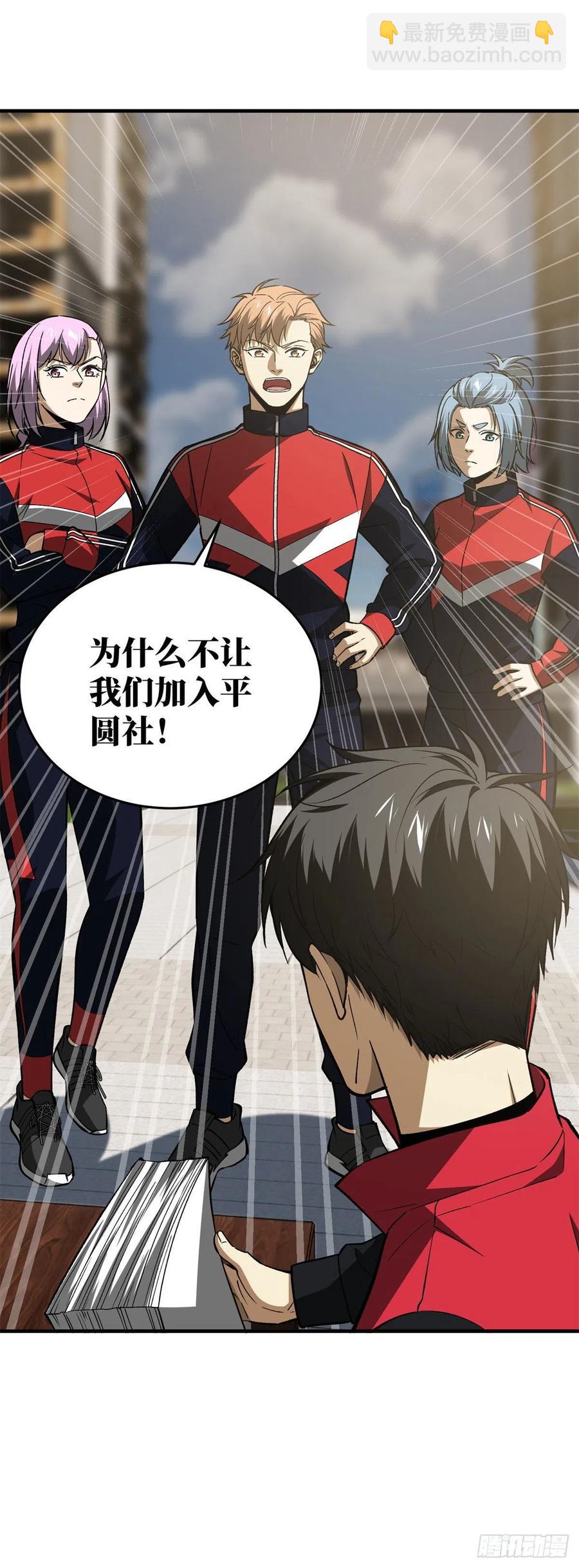 109 平圆社29