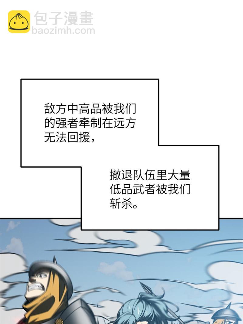 第151话 共勉13