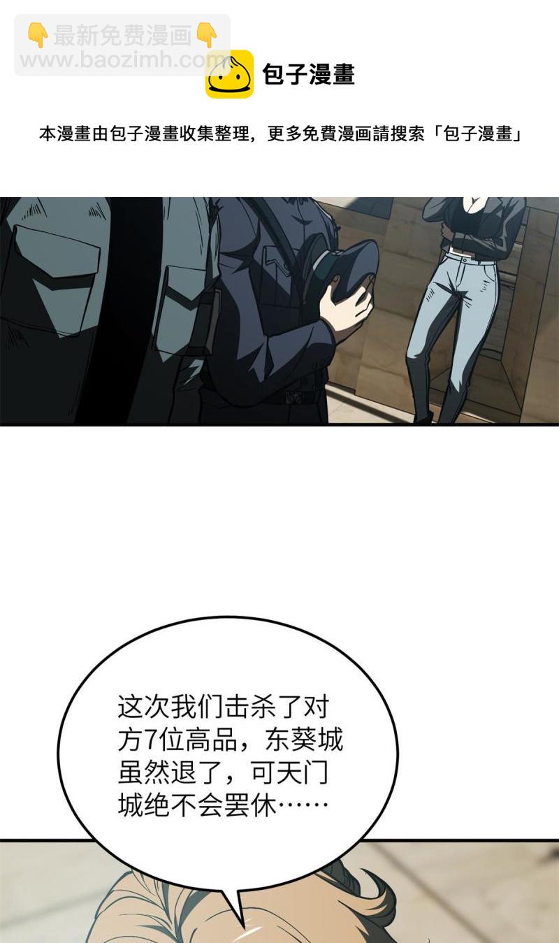 第151话 共勉36