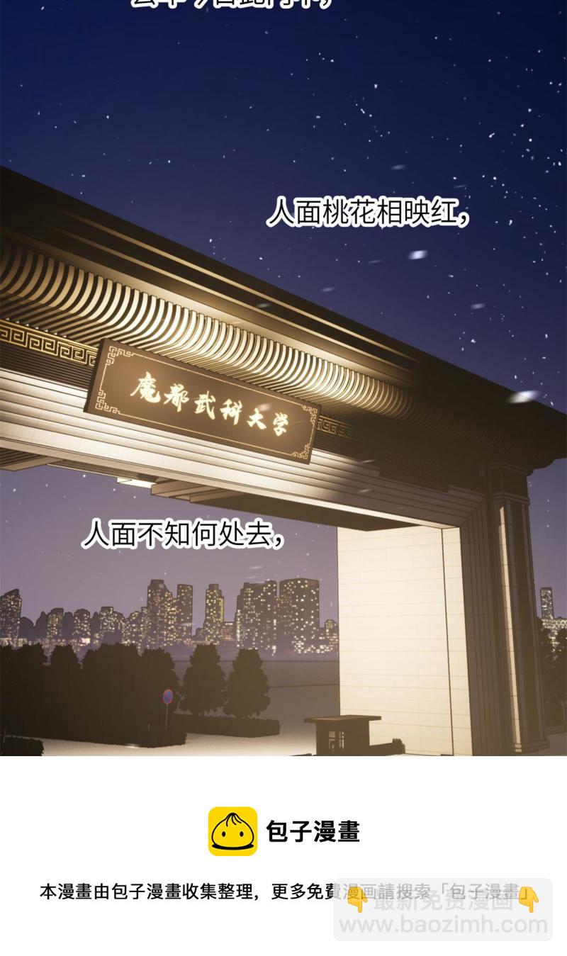 第151话 共勉68