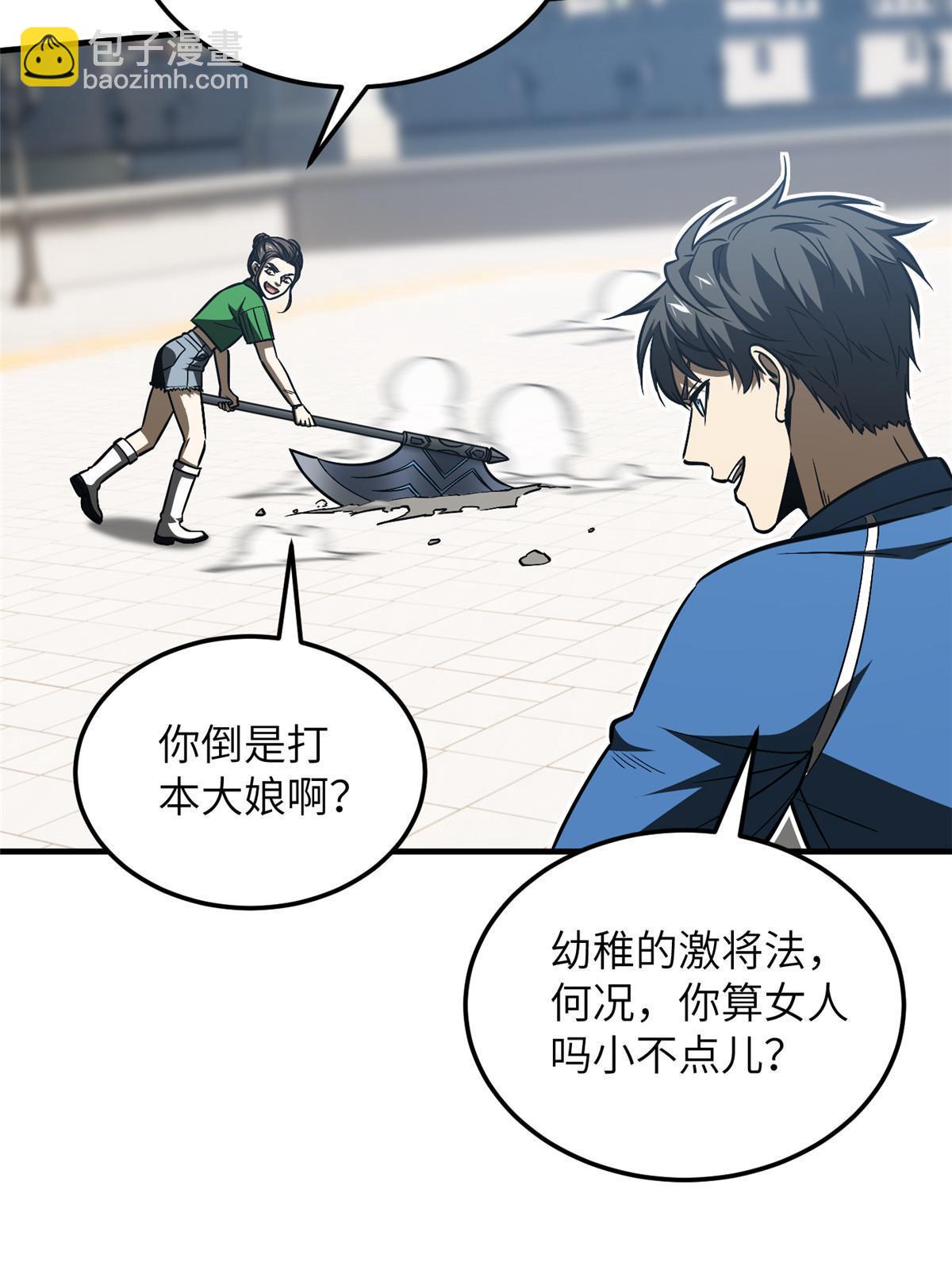 第164话 心理障碍15