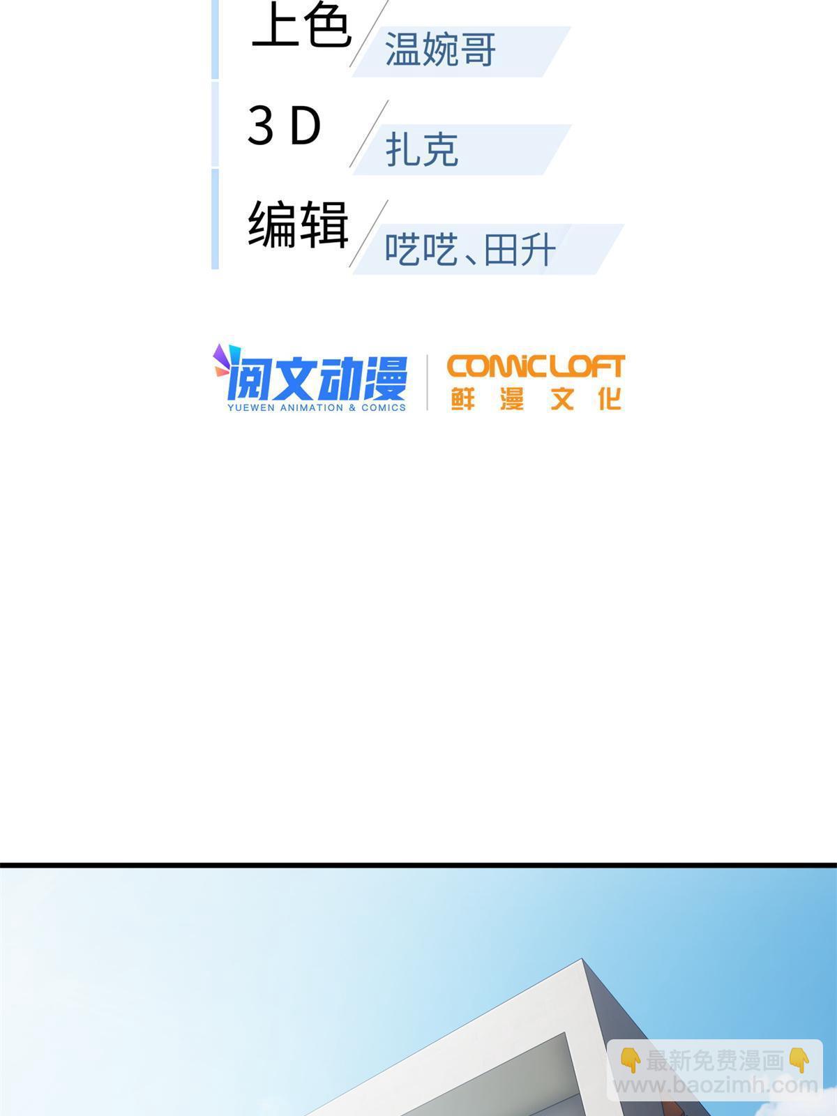 第169话 升职1