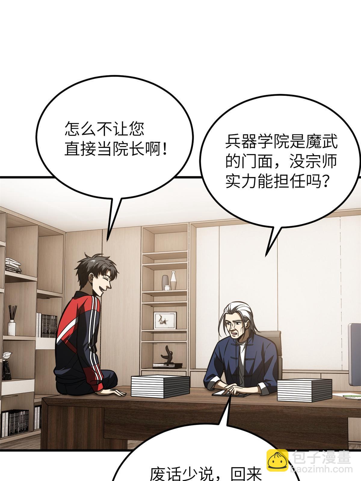 第169话 升职11