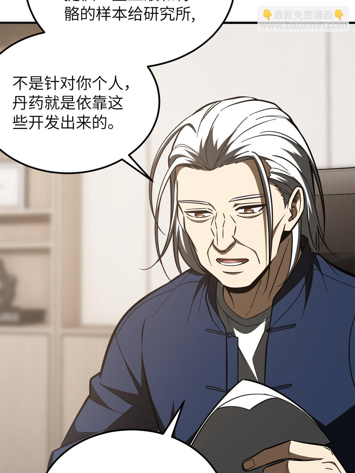 第169话 升职14