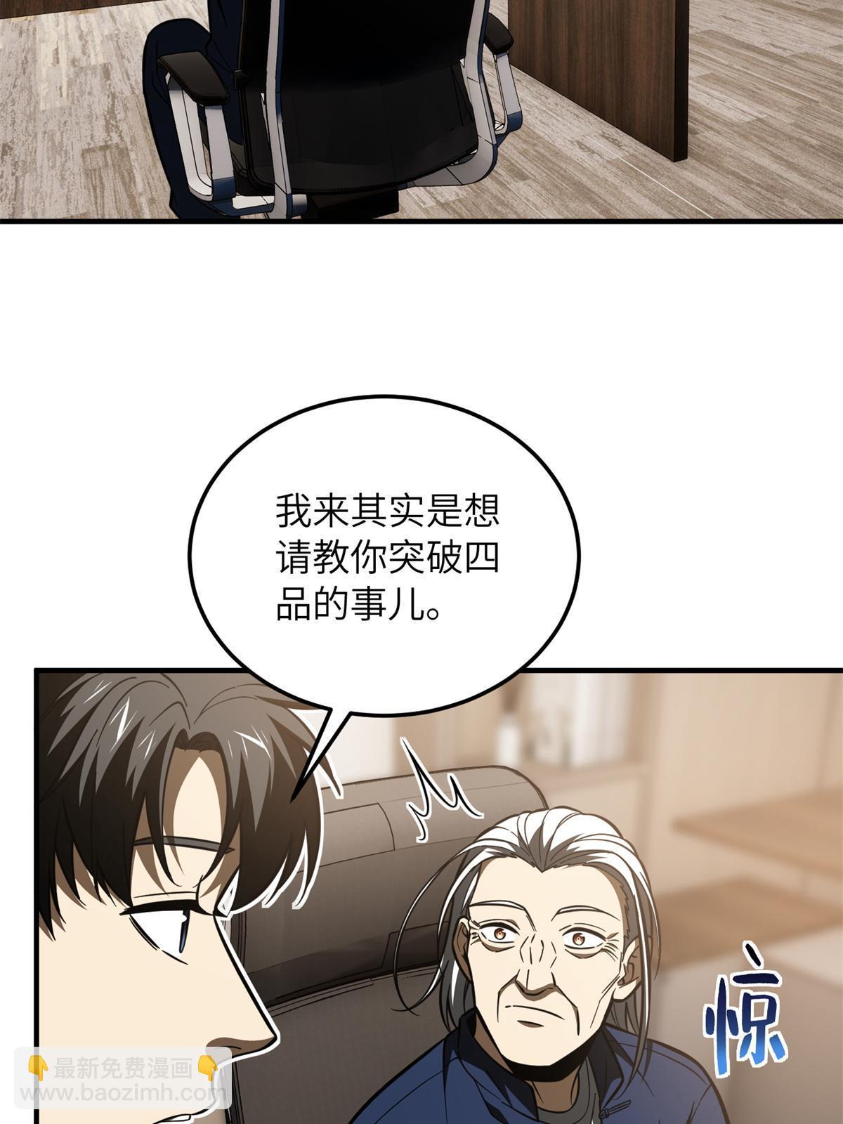 第169话 升职17