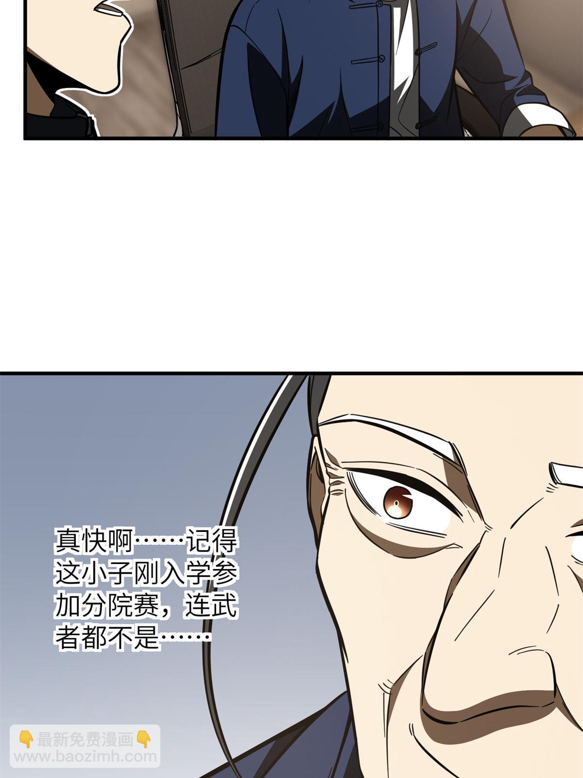 第169话 升职18
