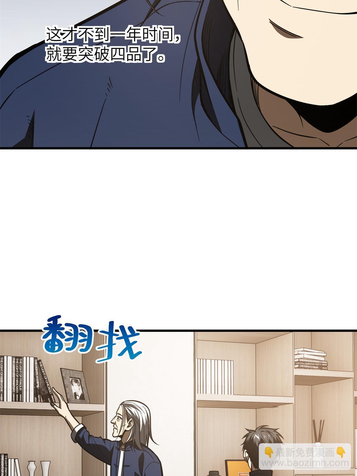 第169话 升职19